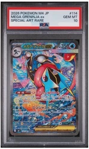 Mega Greninja Ex
