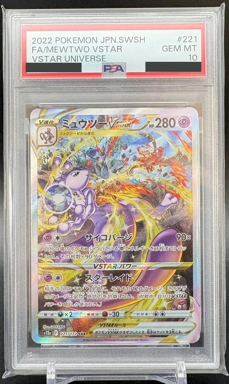 Mewtwo Vstar