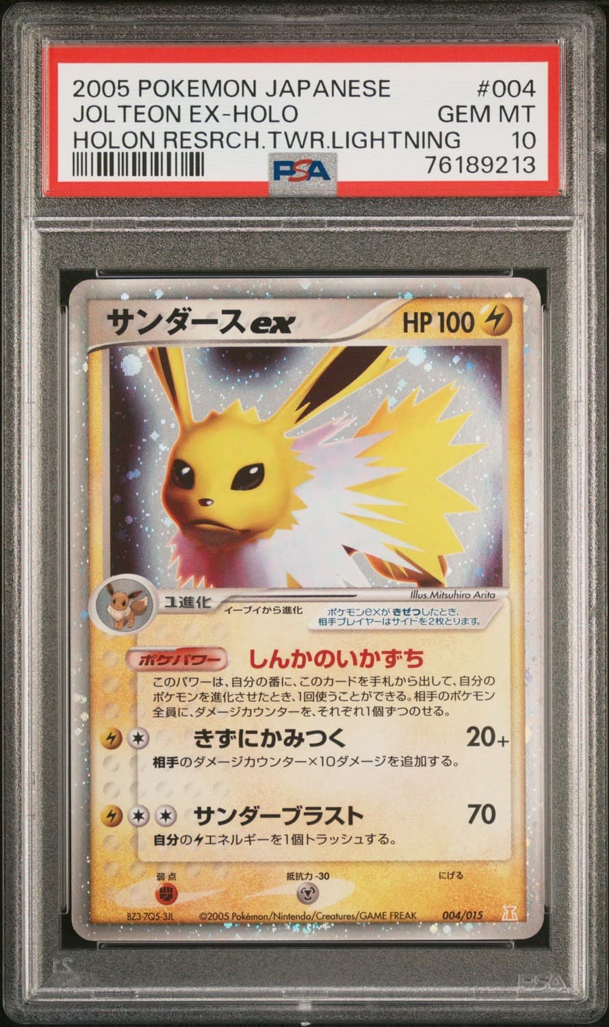 Jolteon Ex