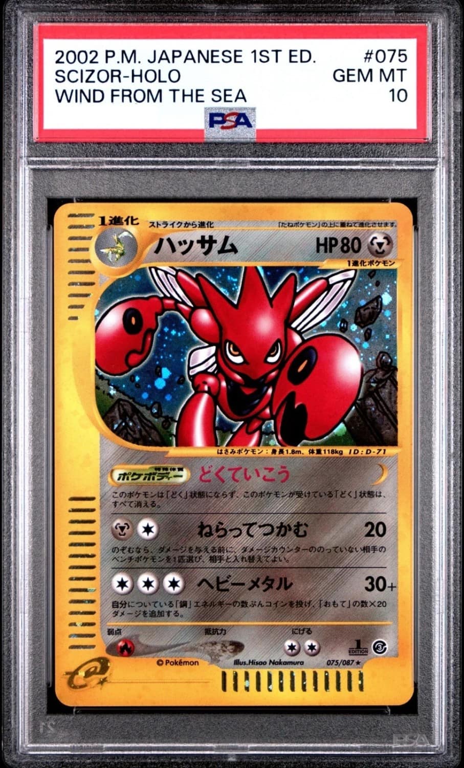 Scizor