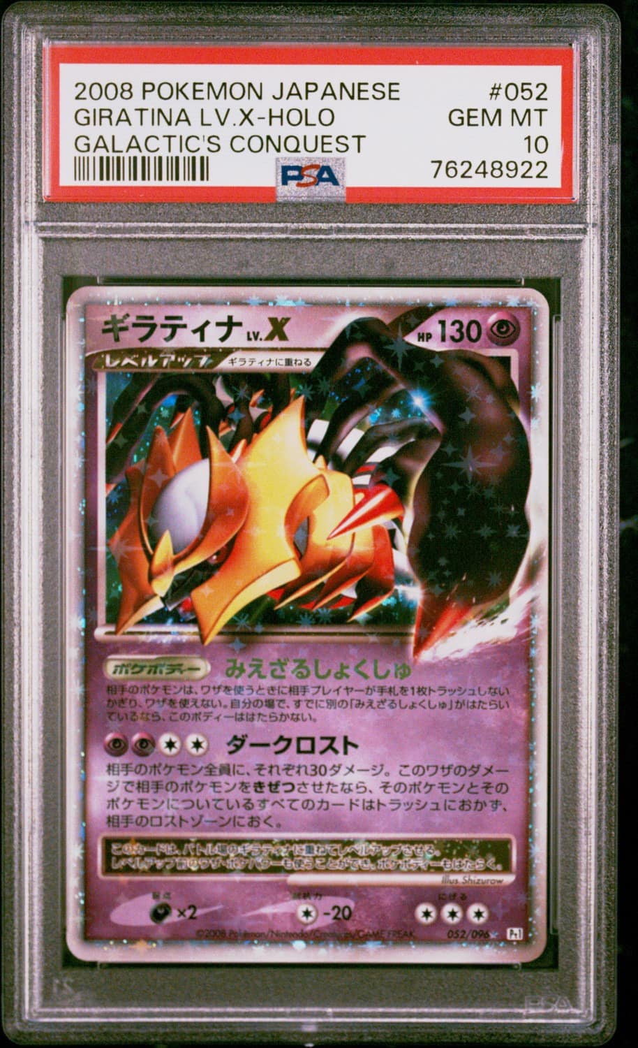 Giratina Lv.x