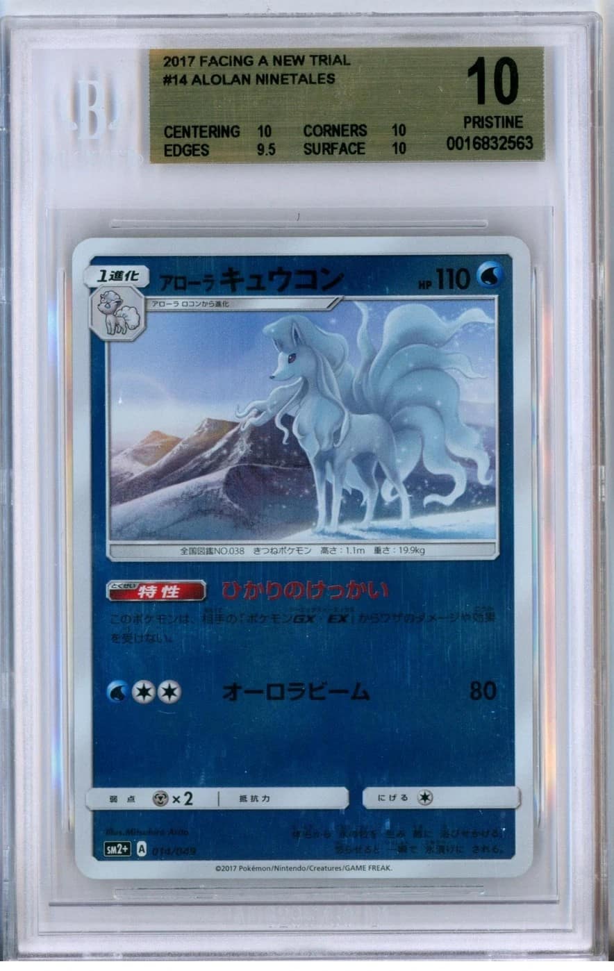 Alolan Ninetales
