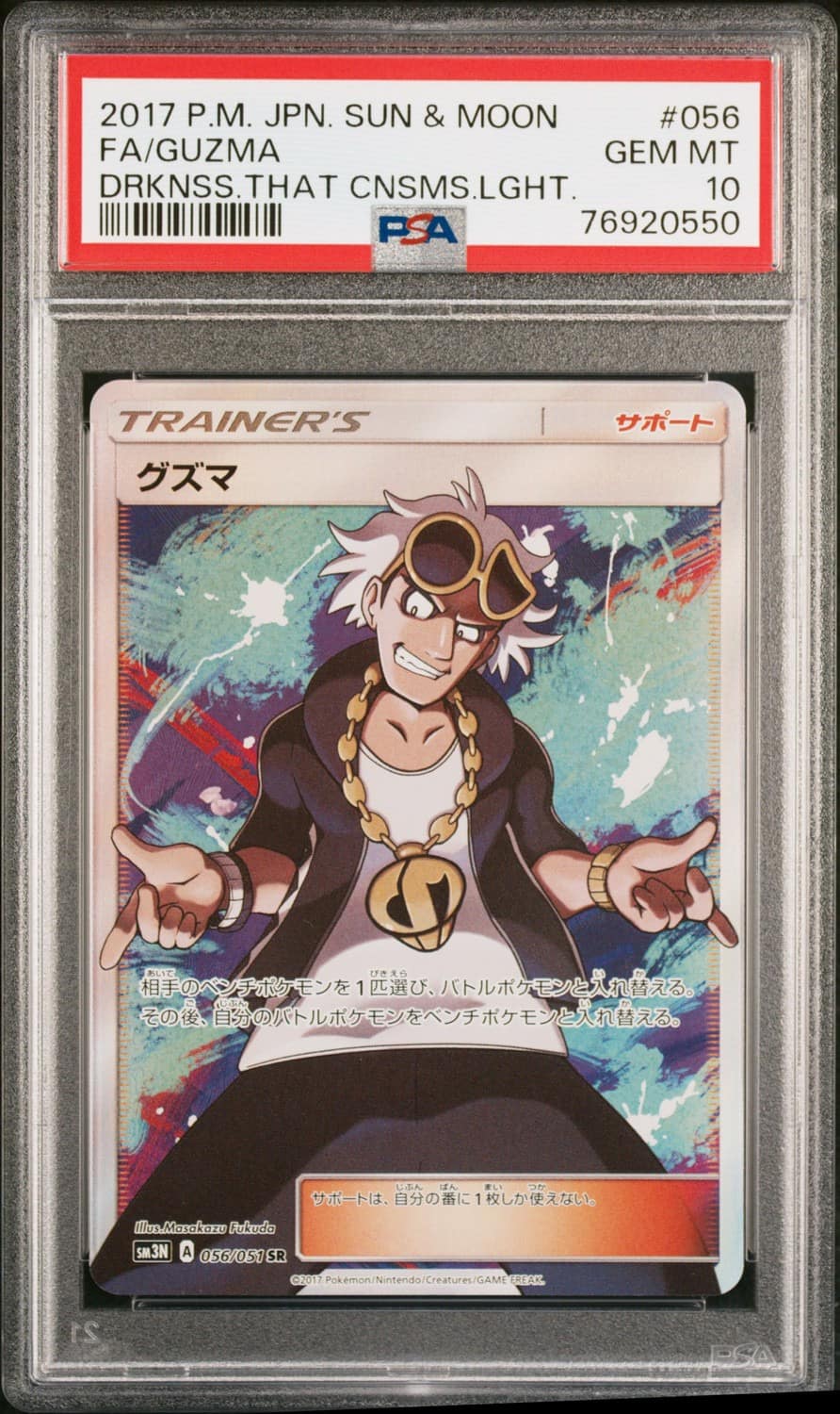 Guzma
