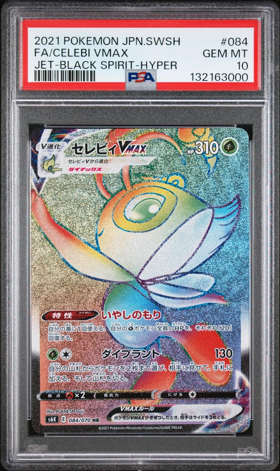 Celebi Vmax