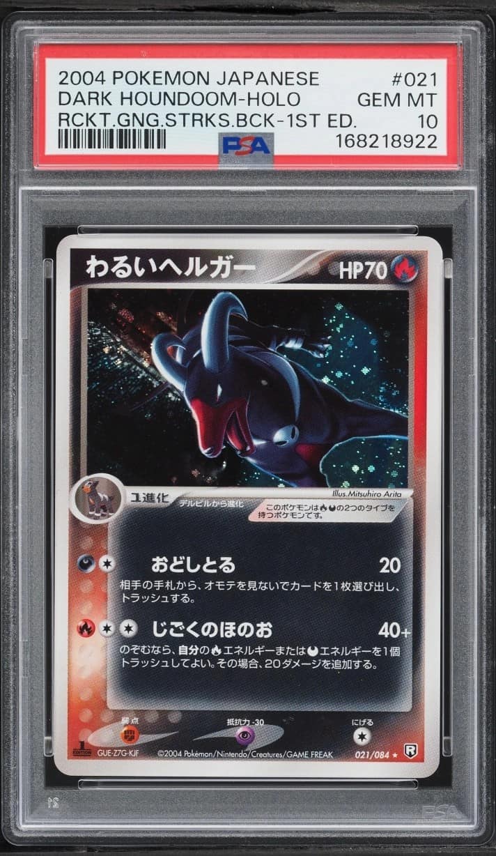 Dark Houndoom