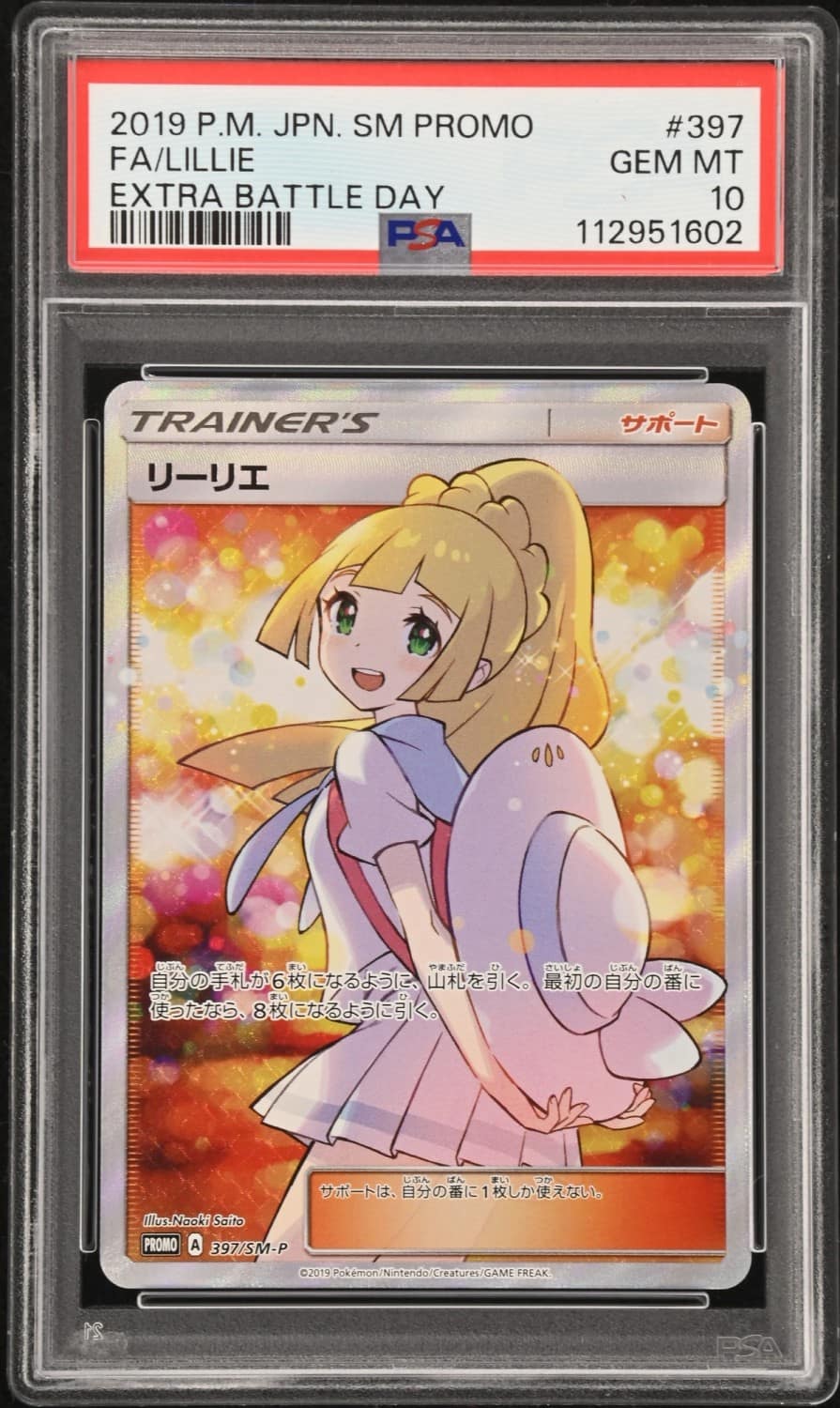 Lillie