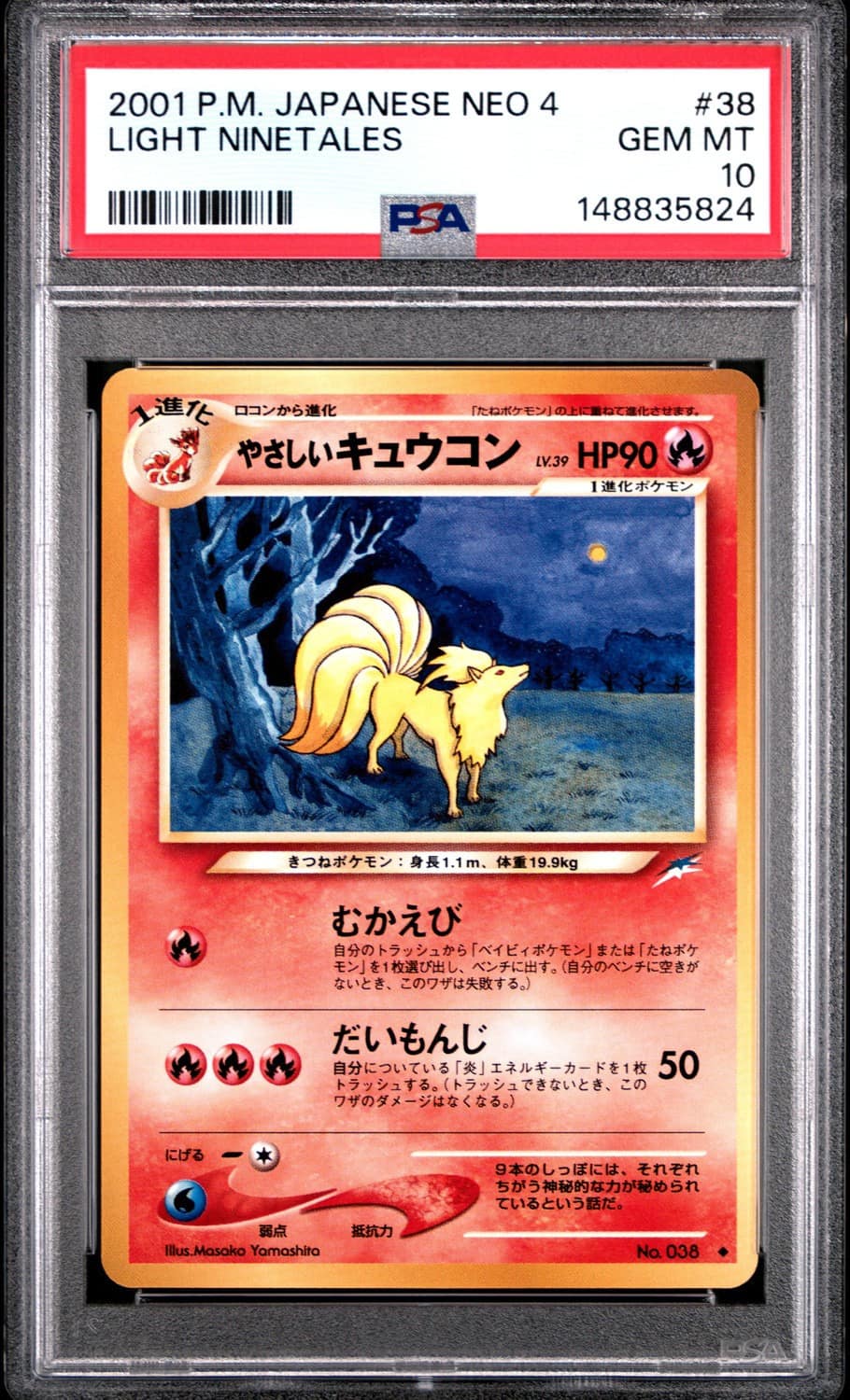 Light Ninetales