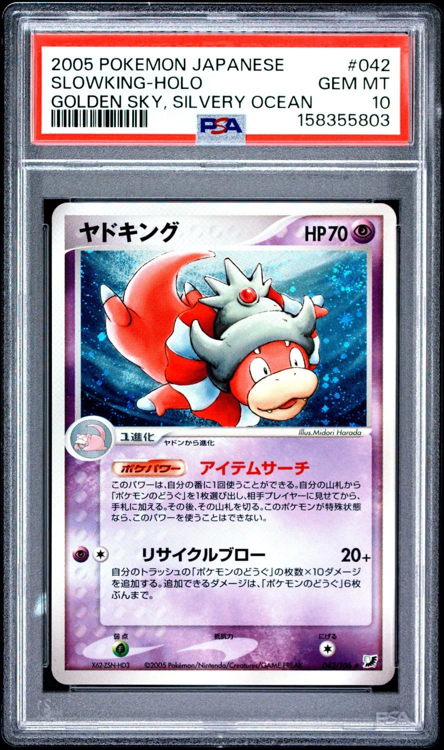 Slowking