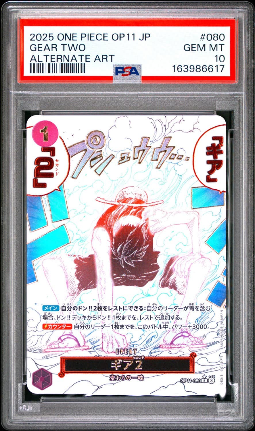 Gear Two