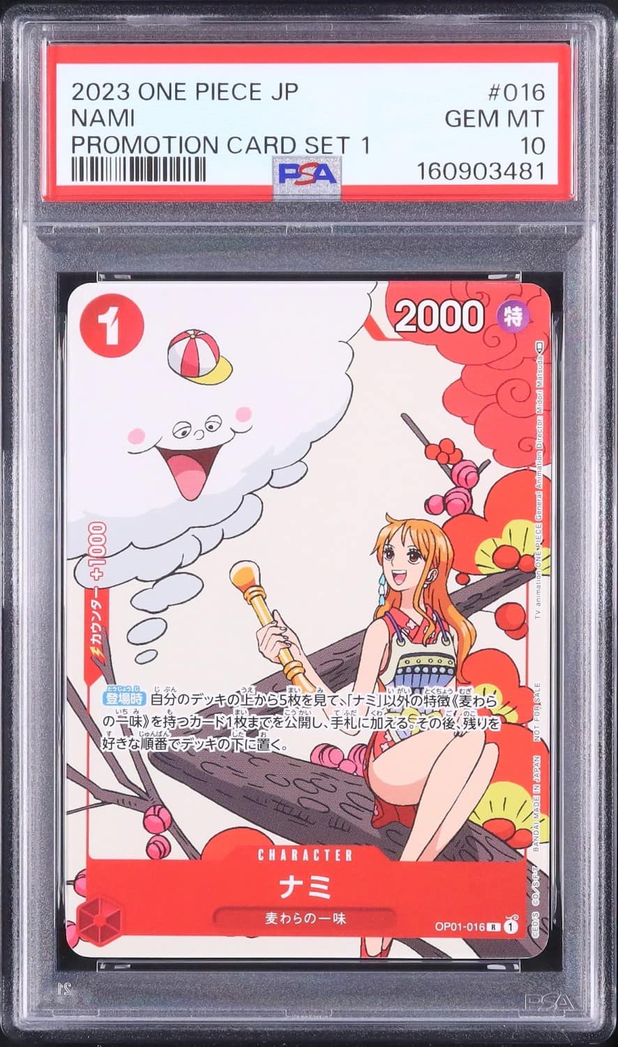 Nami