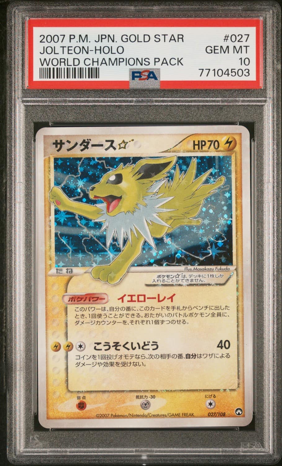 Jolteon