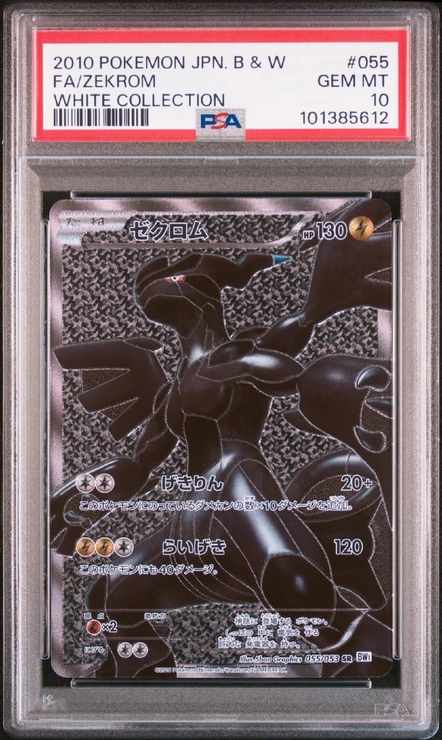 Zekrom