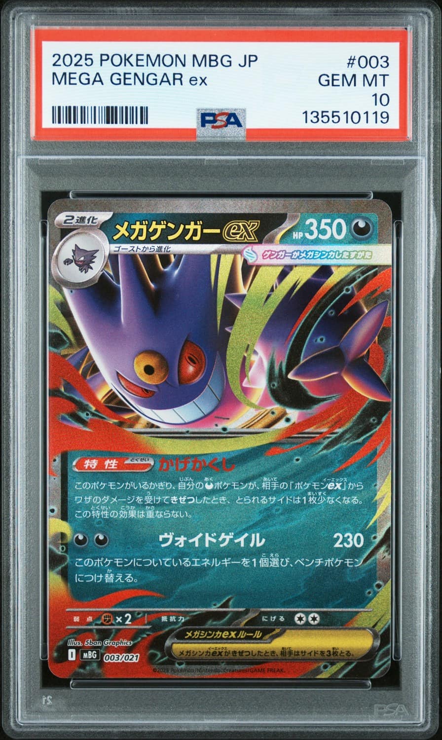 Mega Gengar Ex