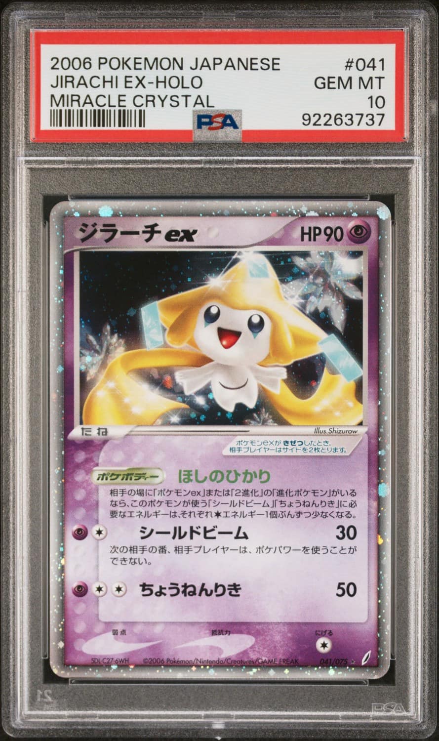 Jirachi Ex