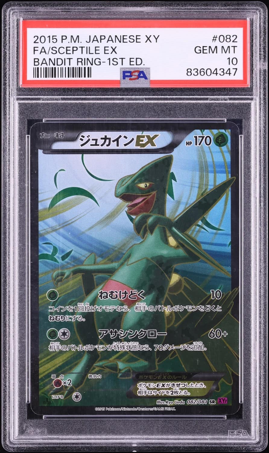 Sceptile Ex