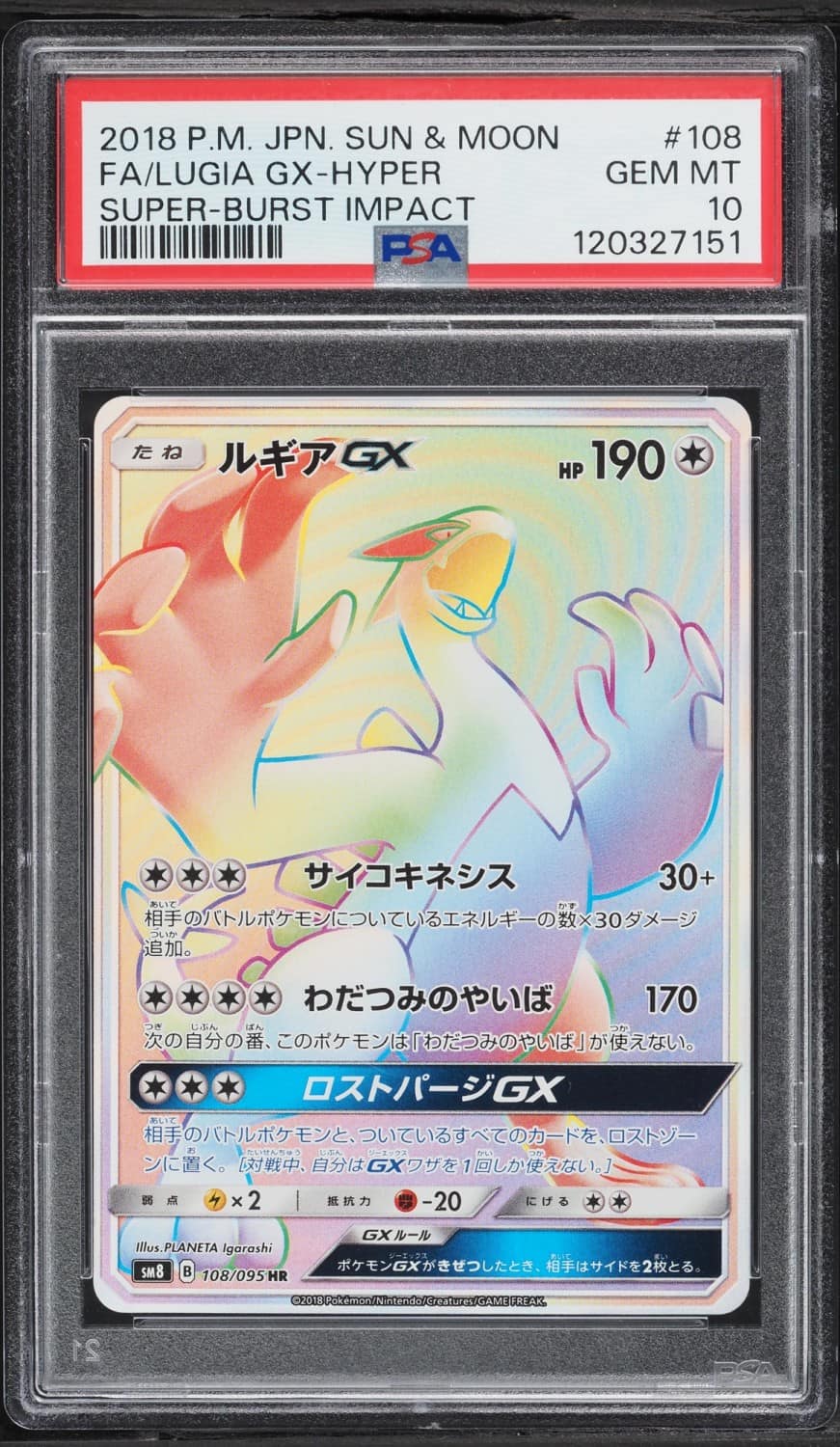 Lugia Gx