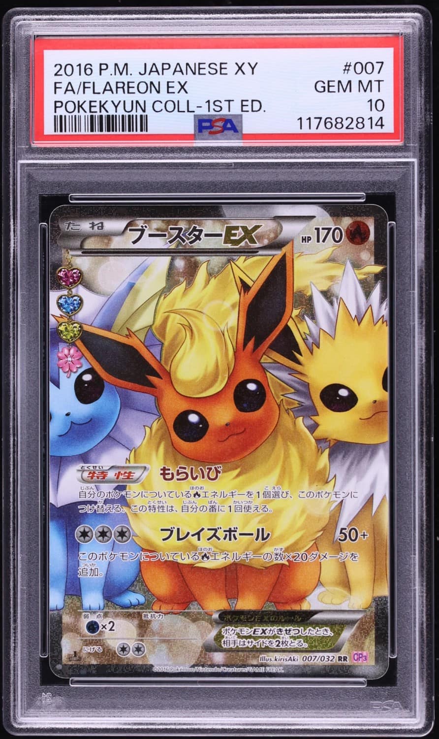 Flareon Ex