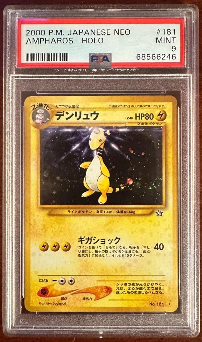 Ampharos