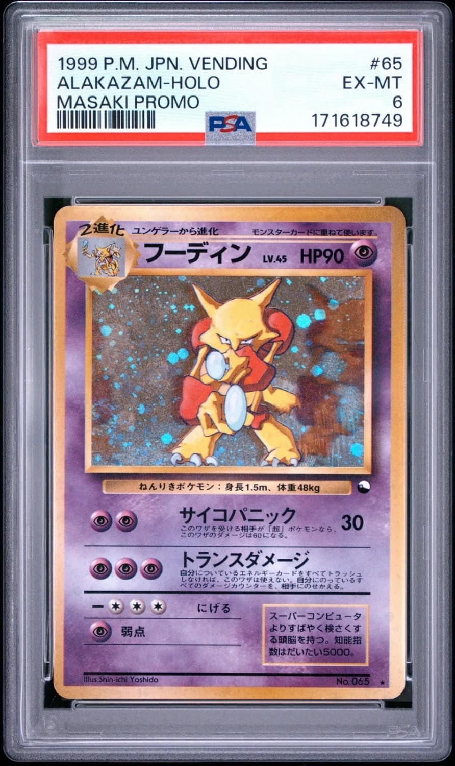 Alakazam