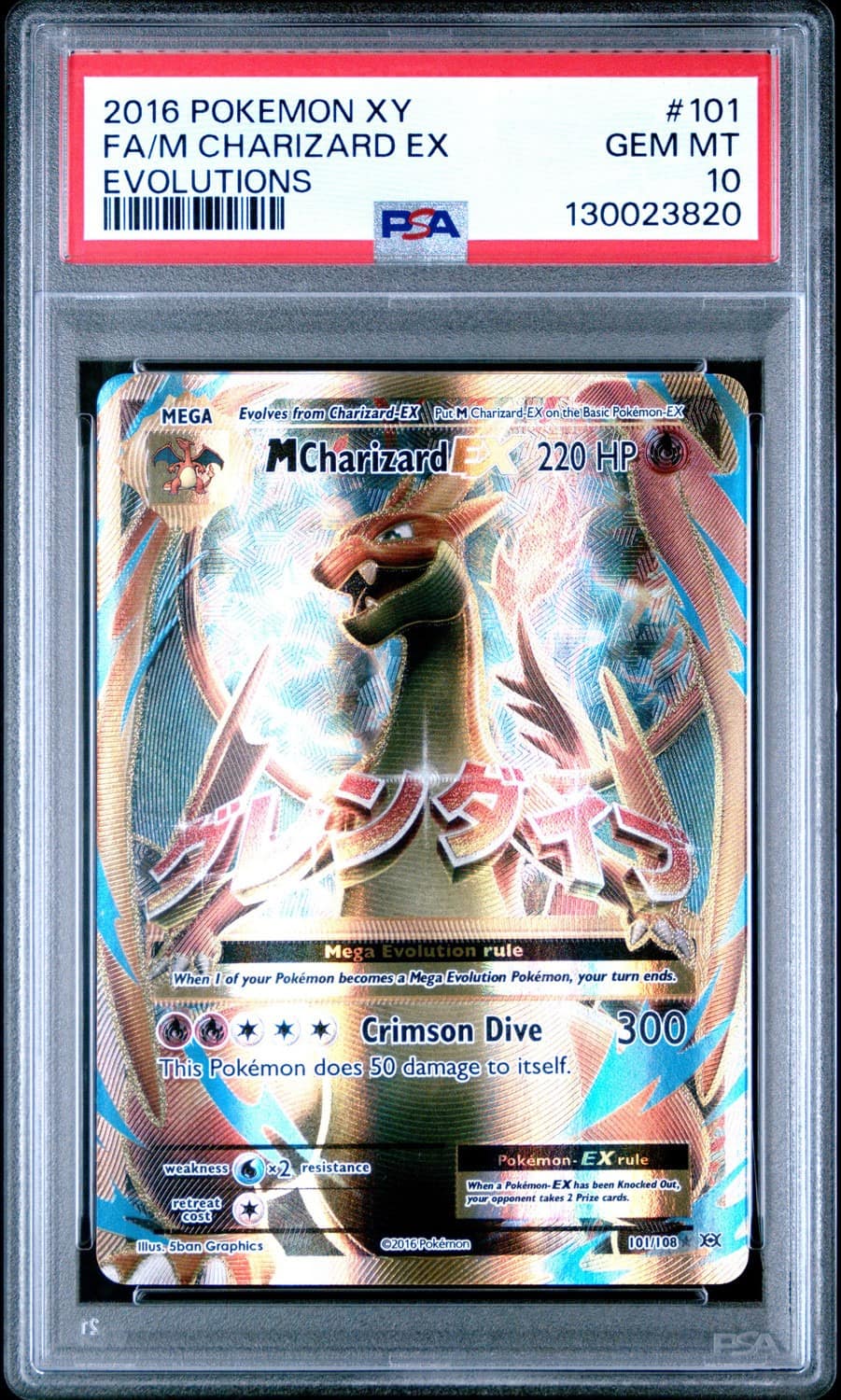 M Charizard Ex