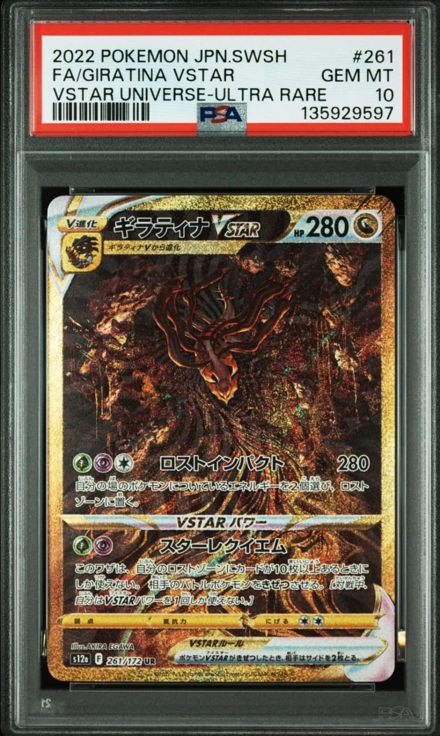 Giratina Vstar