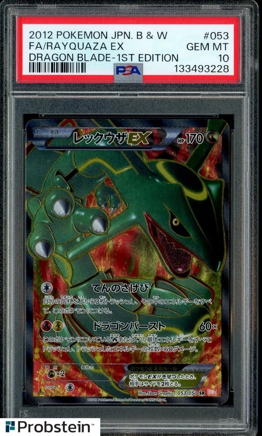 Rayquaza Ex