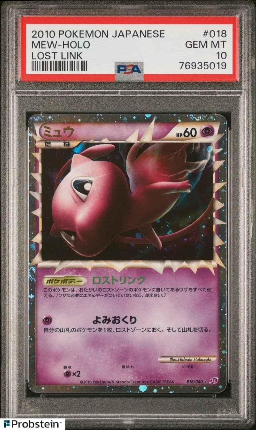 Mew