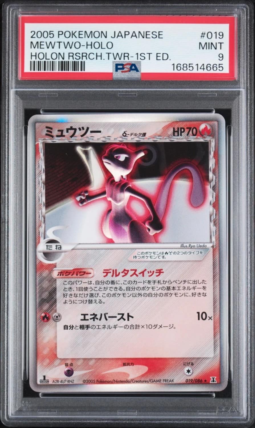 Mewtwo