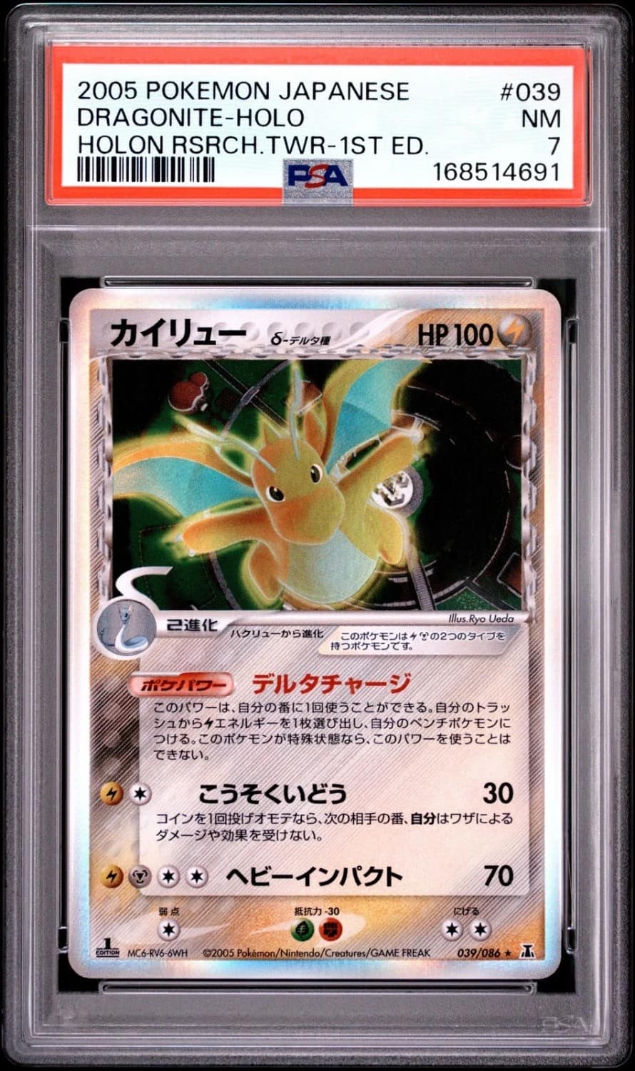 Dragonite
