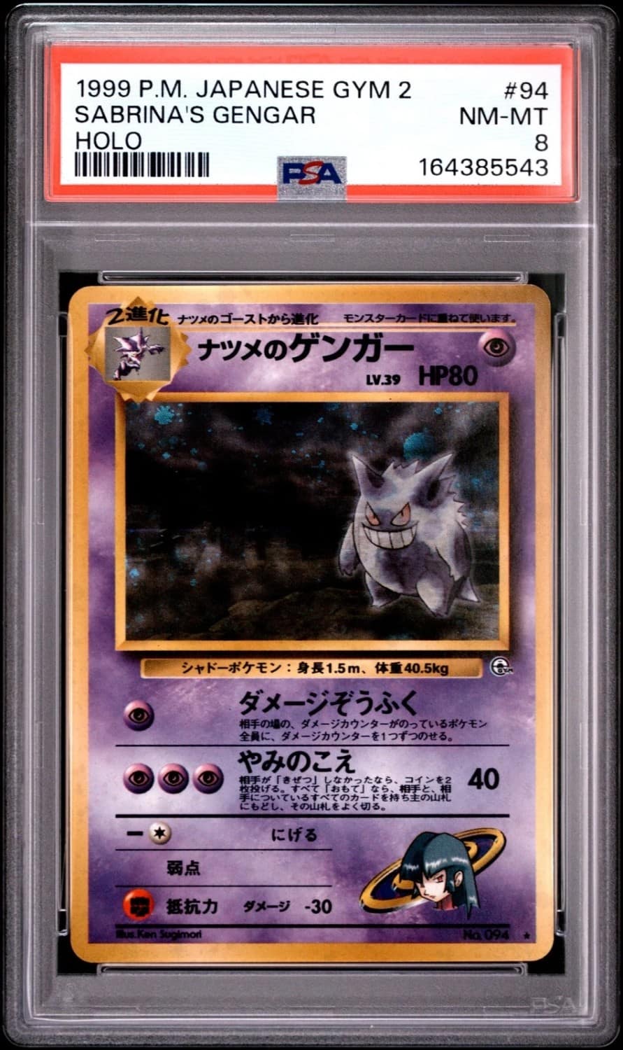 Sabrina'S Gengar