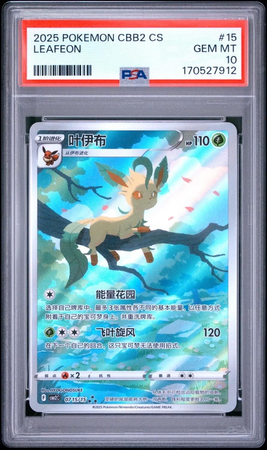 Leafeon V