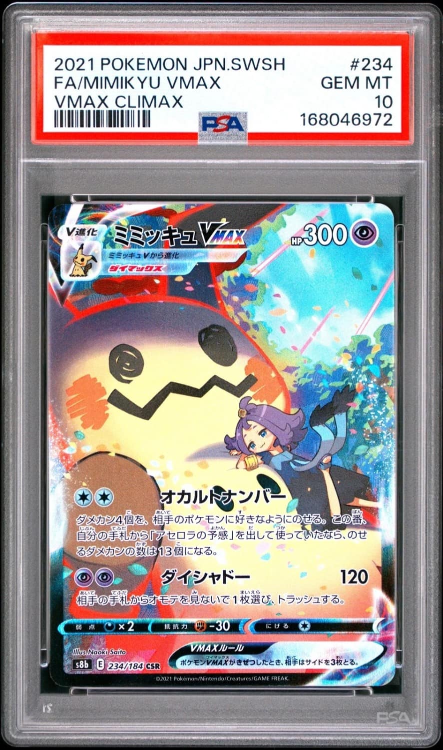 Mimikyu Vmax