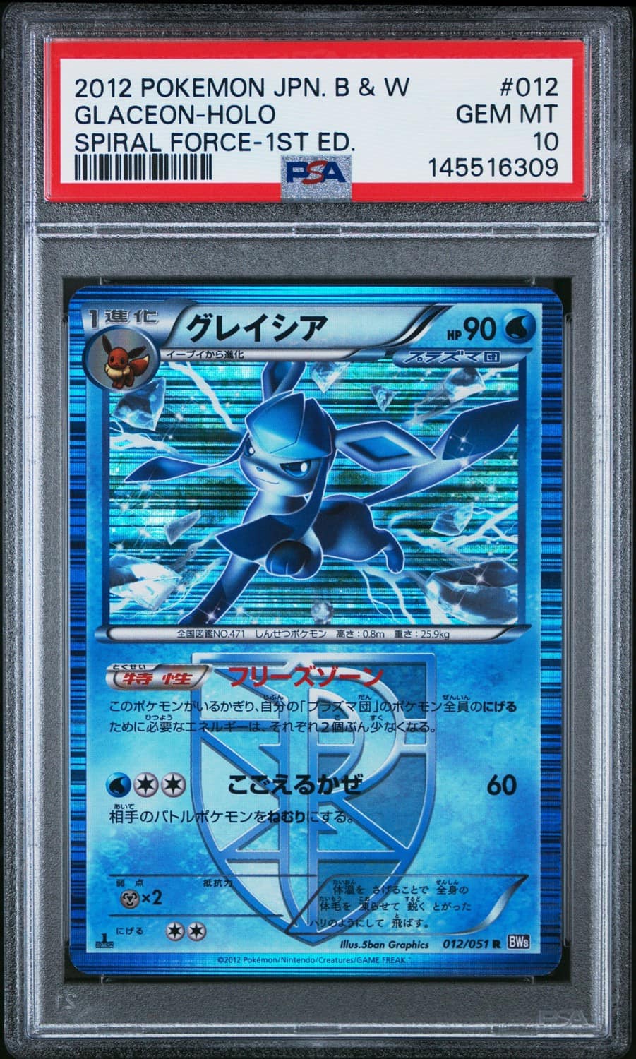 Glaceon