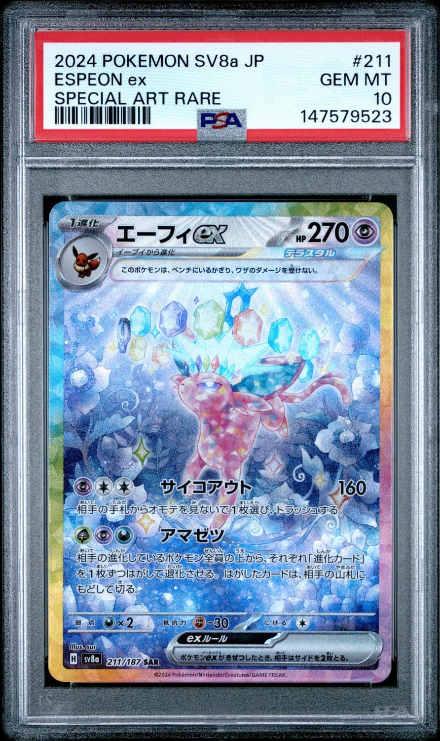Espeon Ex