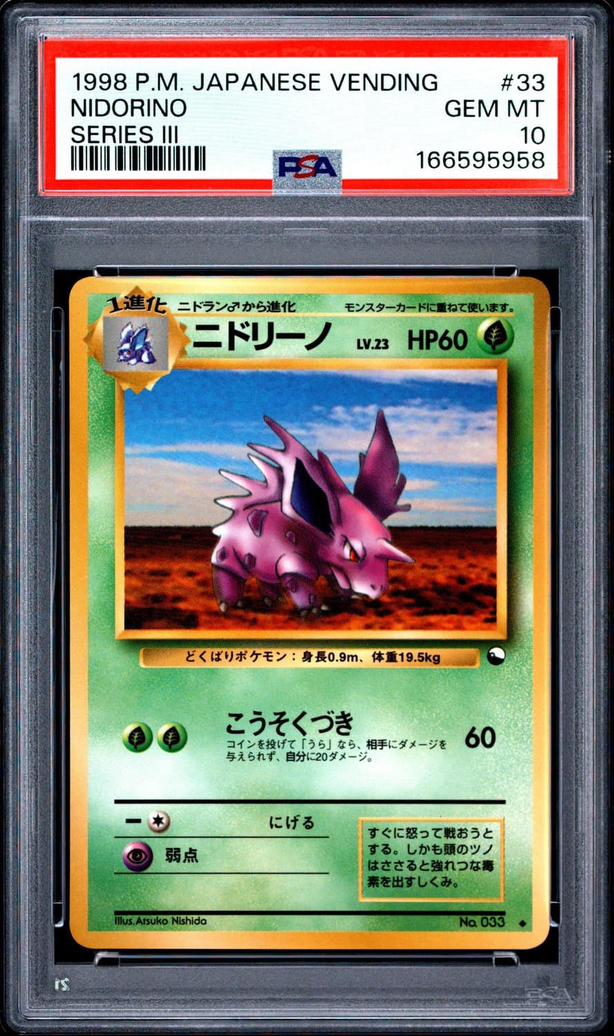 Nidorino