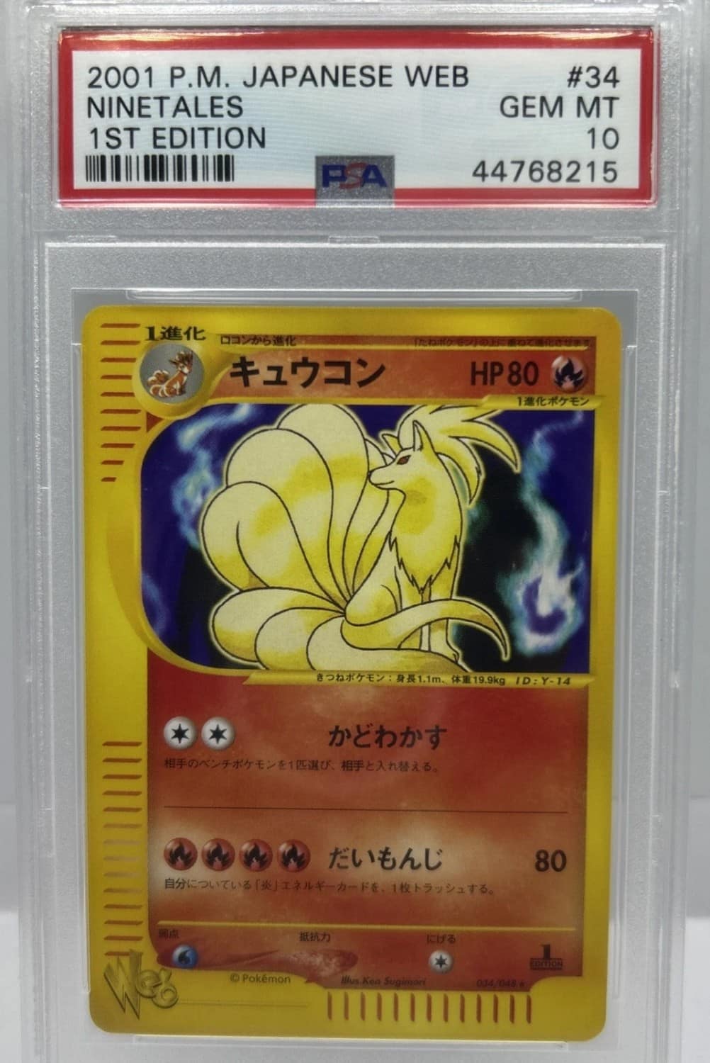Ninetales