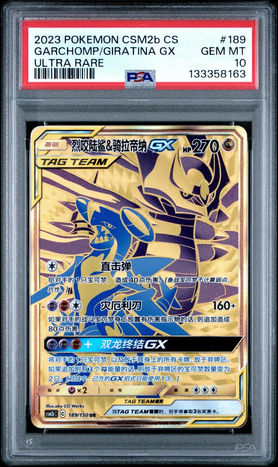 Garchomp/giratina Gx