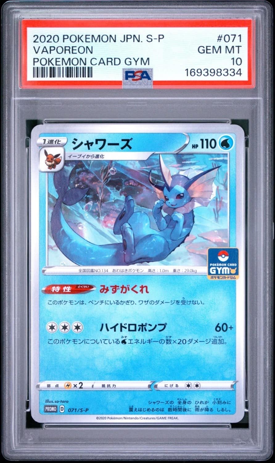 Vaporeon