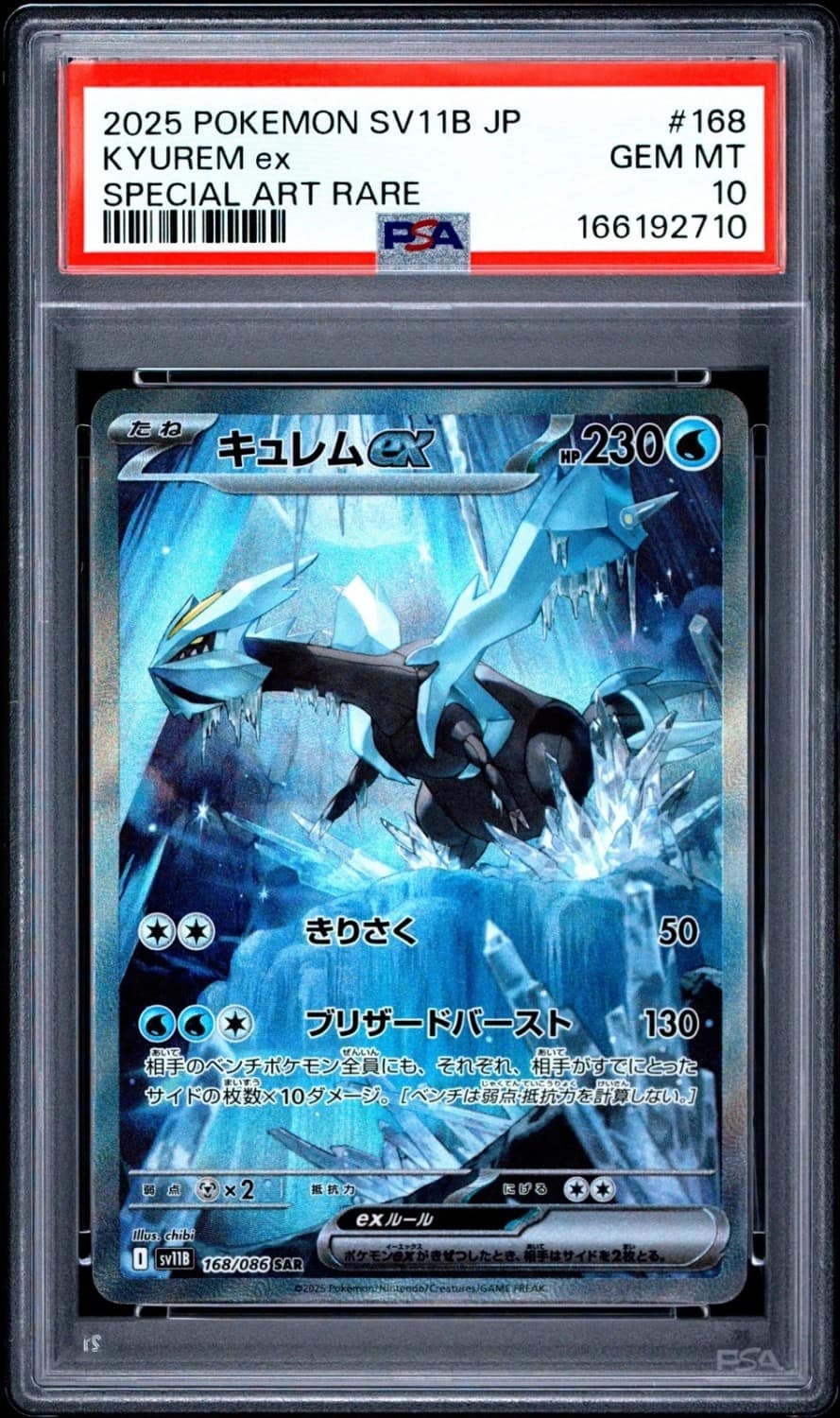 Kyurem Ex