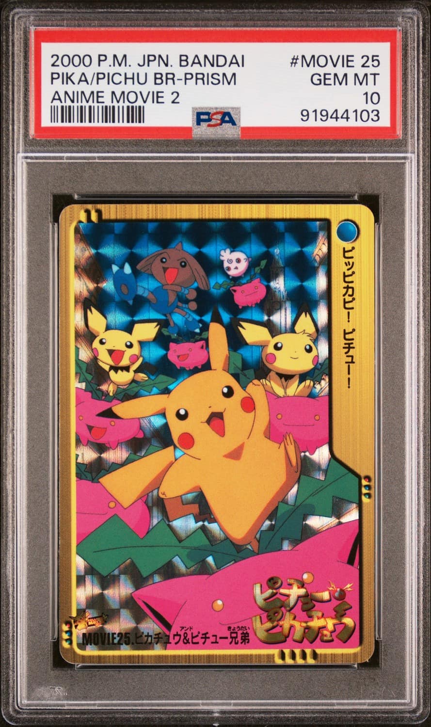 Pika/pichu Br-Prism