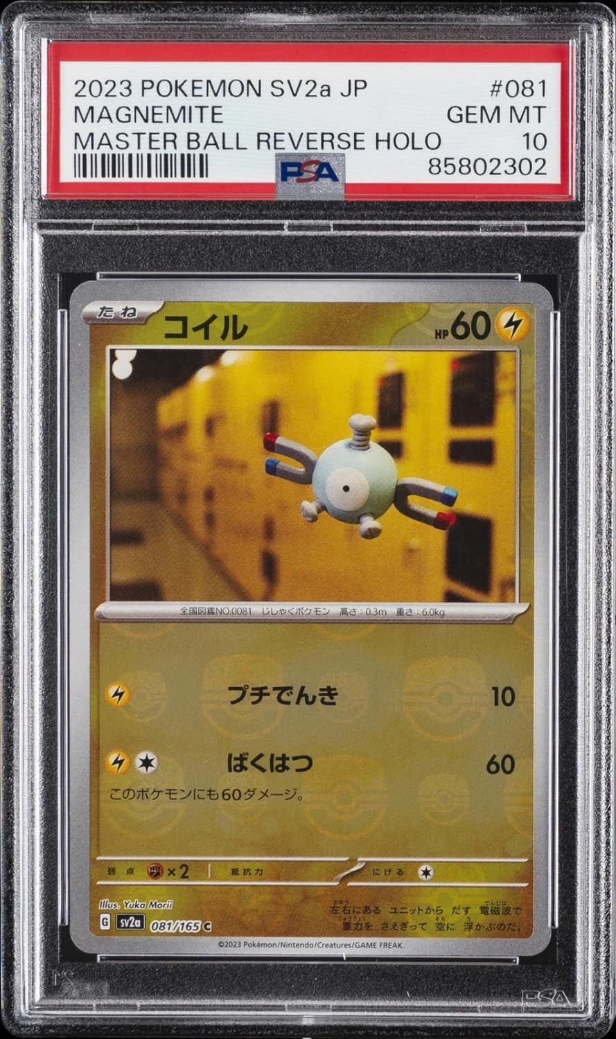 Magnemite