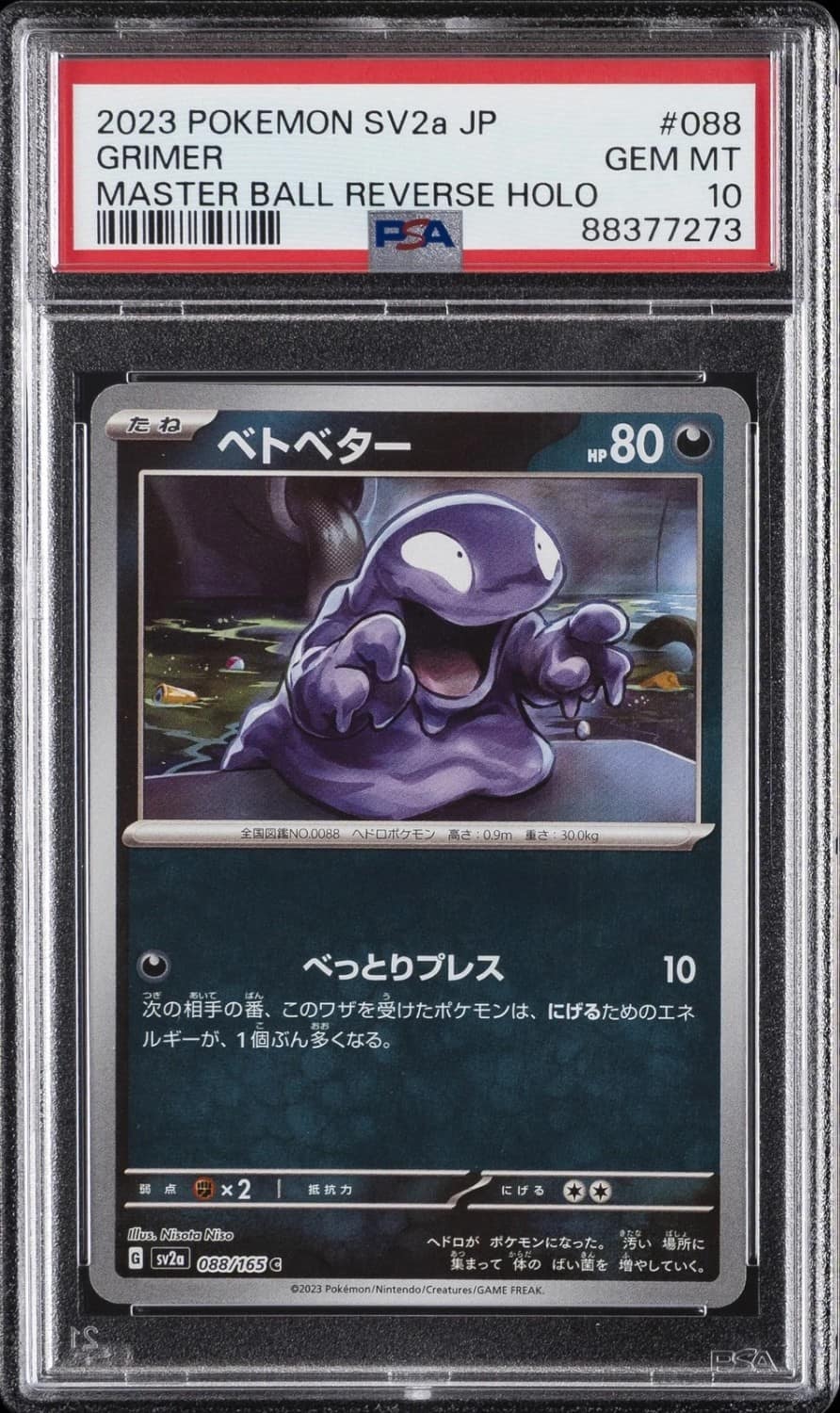 Grimer