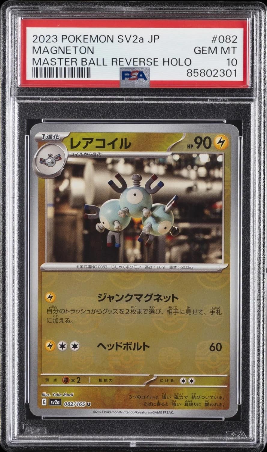 Magneton