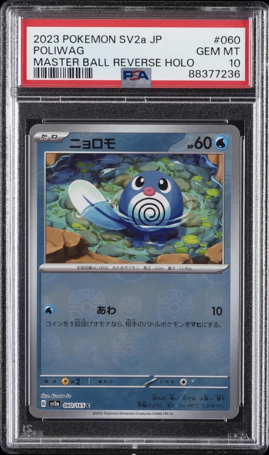 Poliwag