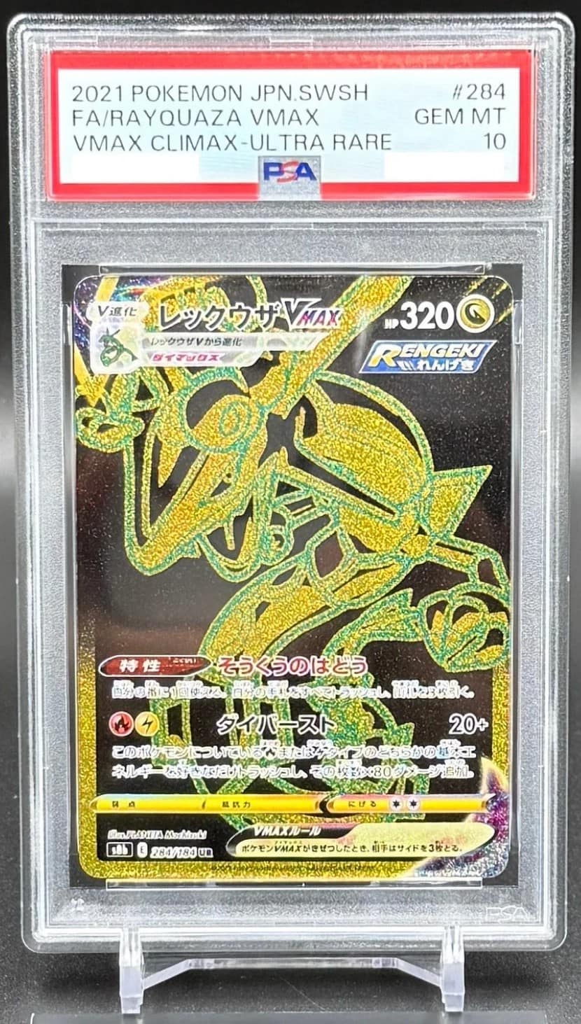 Rayquaza Vmax