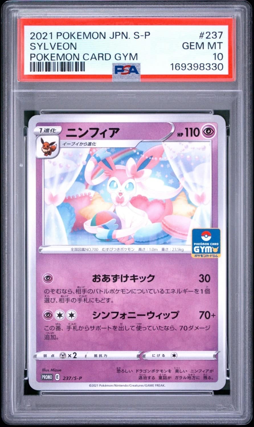 Sylveon