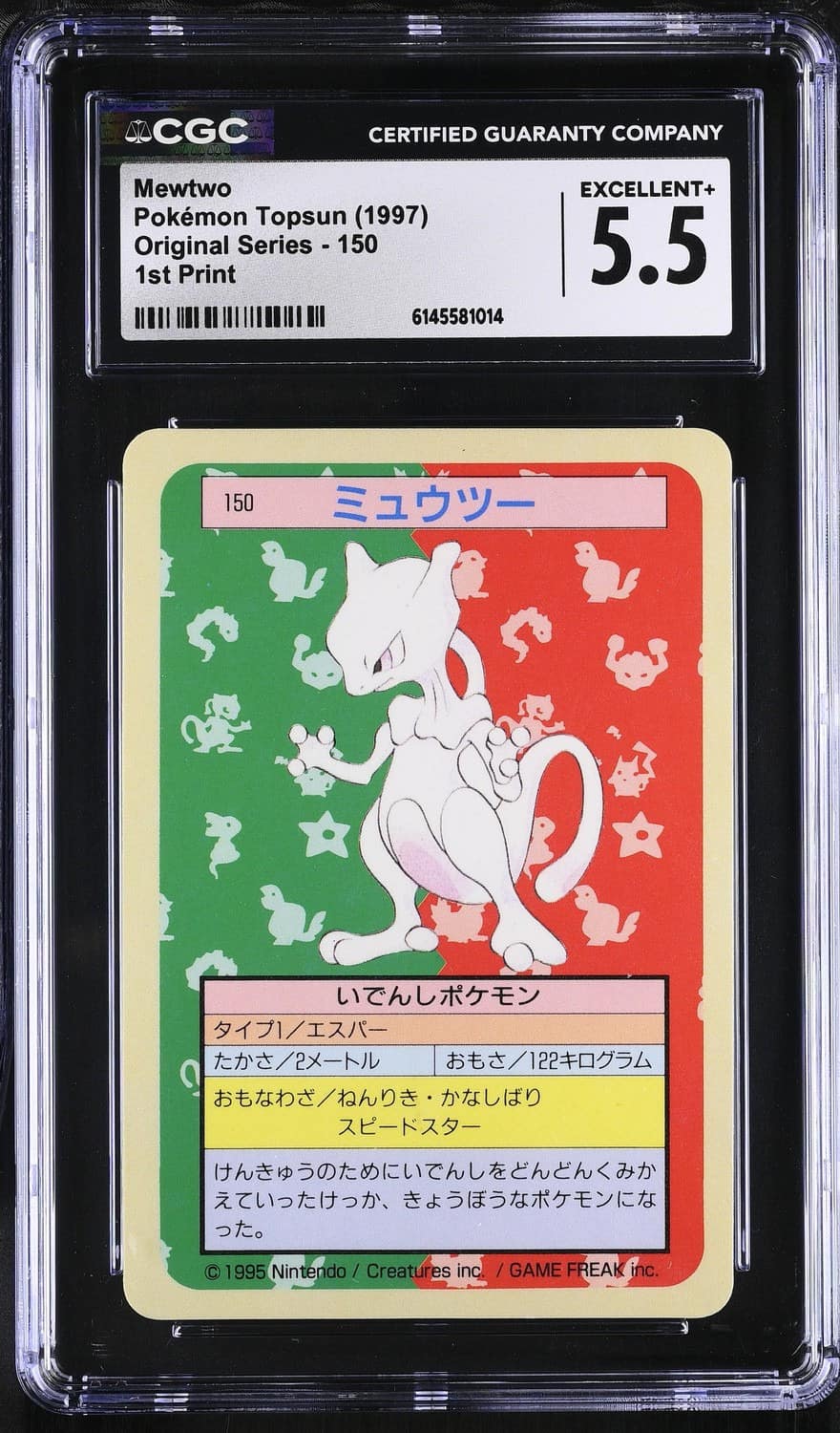 Mewtwo