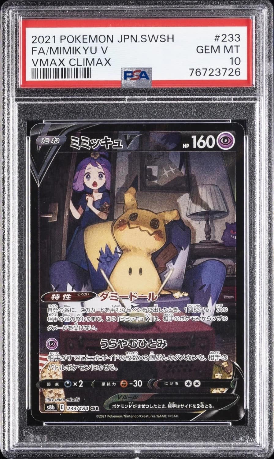 Mimikyu V