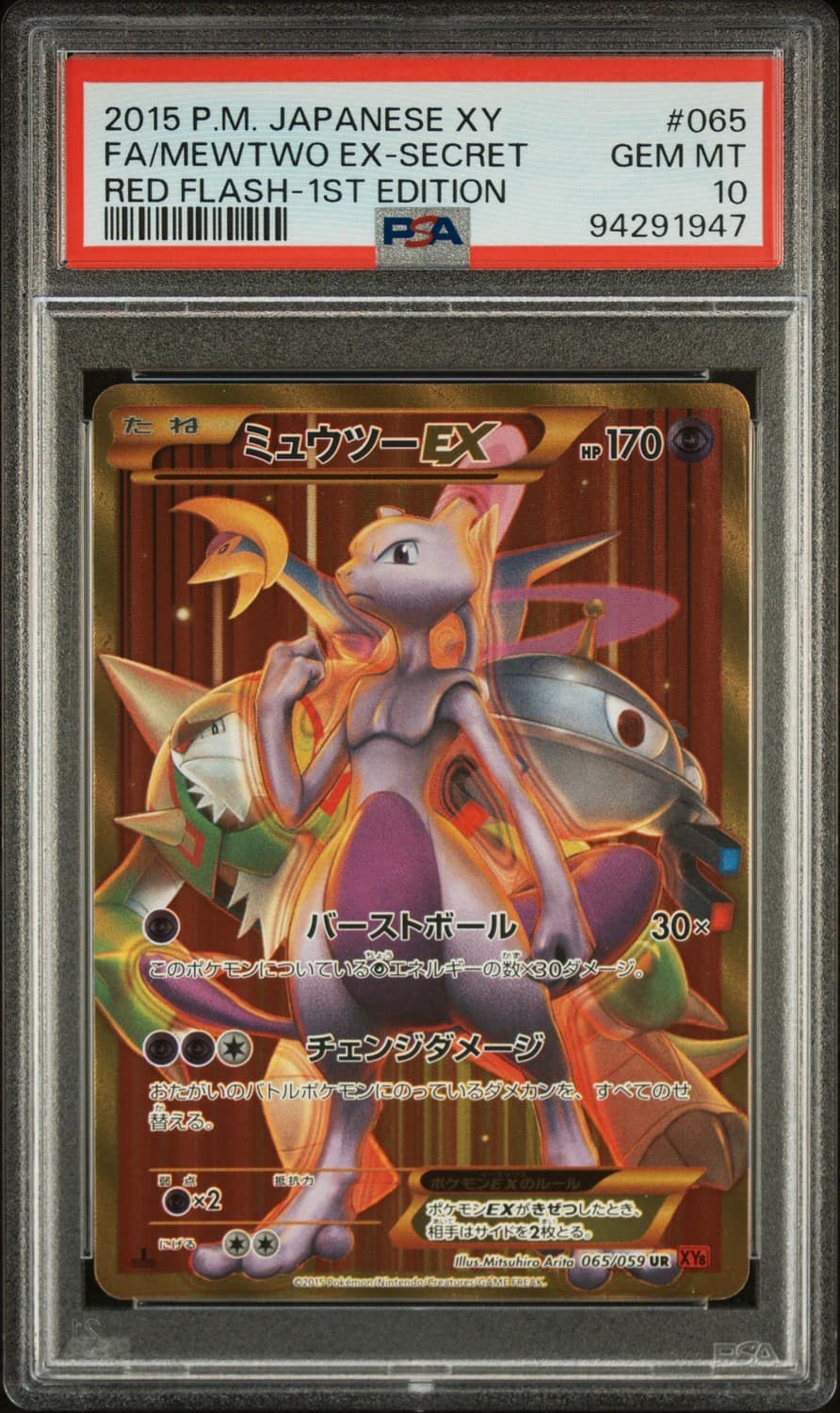 Mewtwo Ex
