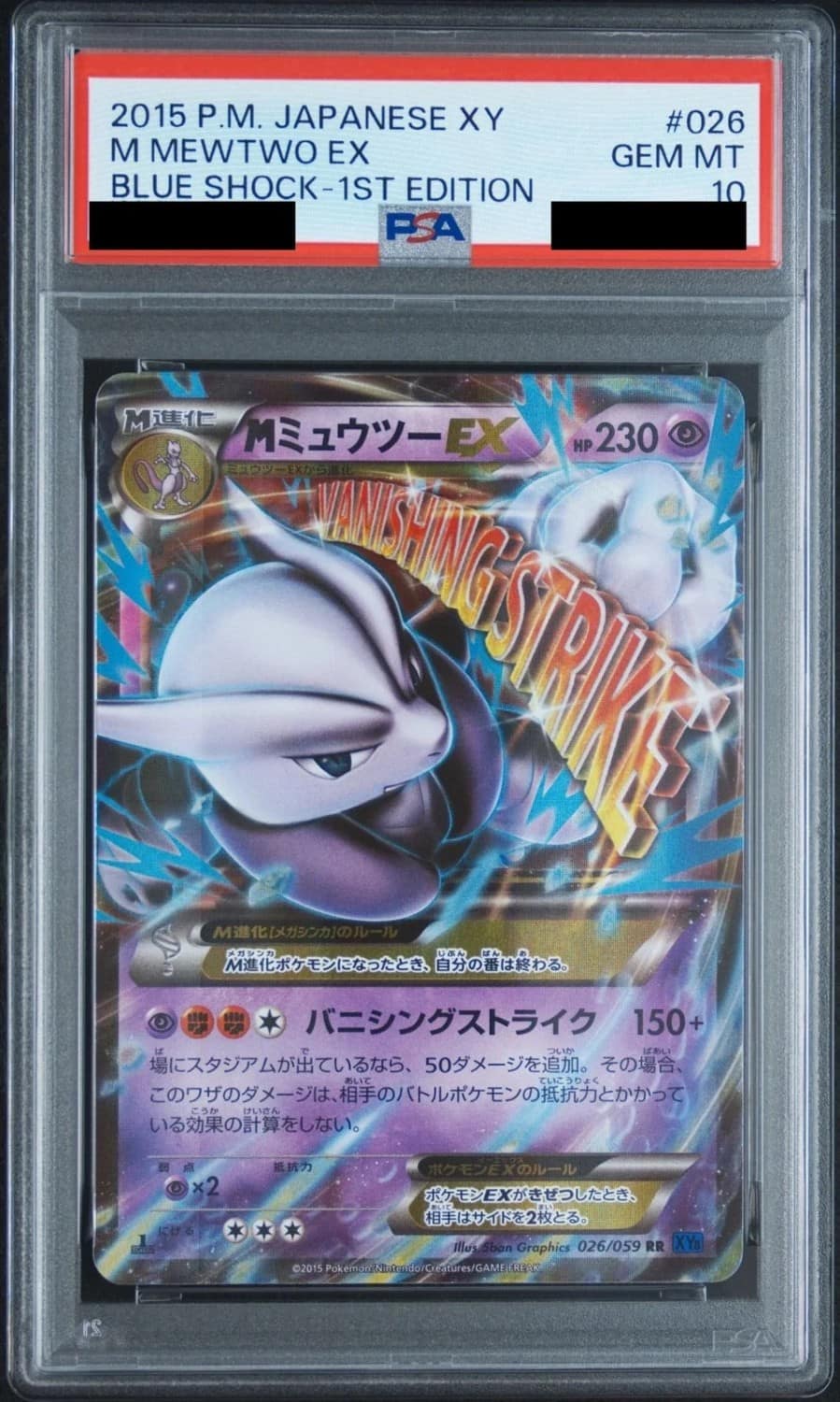 M Mewtwo Ex